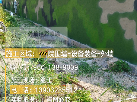 鄂尔多斯 外墙迷彩漆冬季施工特殊注意事项