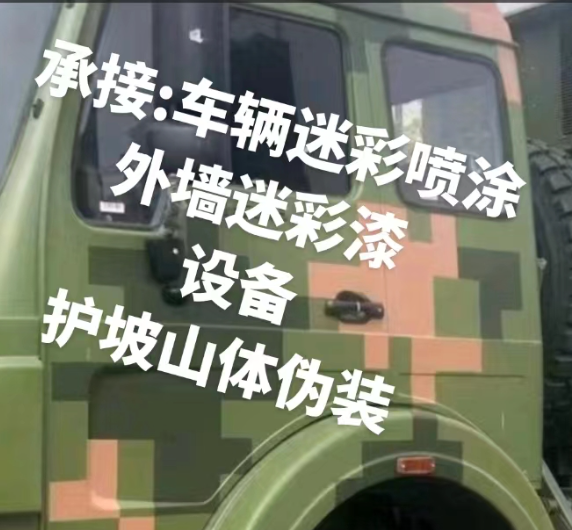 鄂尔多斯外墙和地面的迷彩漆施工