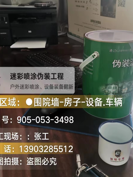 鄂尔多斯地面数码迷彩喷涂是一种融合